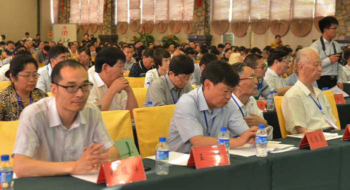 与会知名专家学者