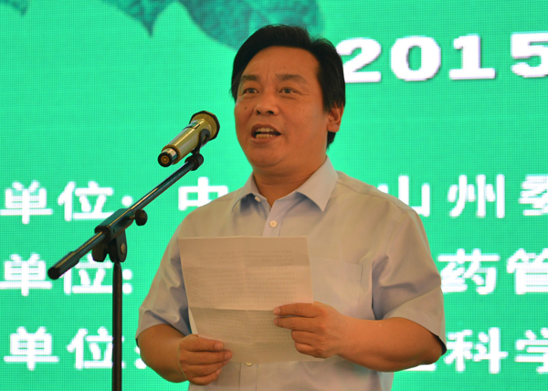 国家中医药管理局副局长闫树江讲话